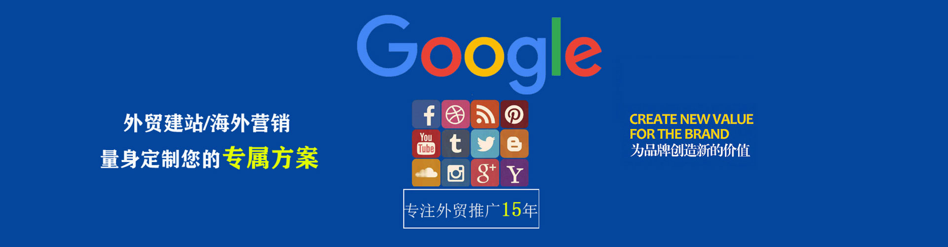 高青百度运营推广
