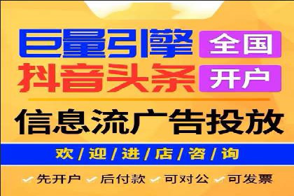 抖音信息流广告投放效果评估及优化策略
